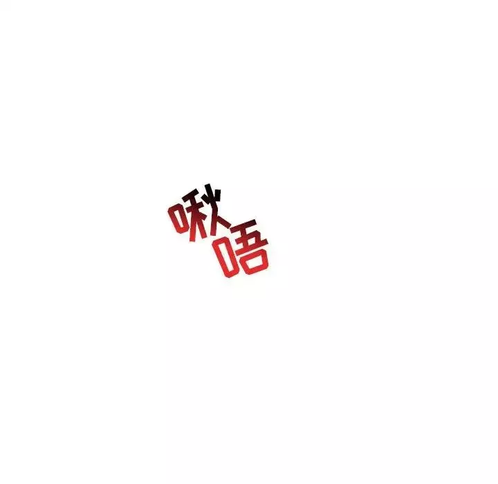 親愛的你-Liebling！第68話