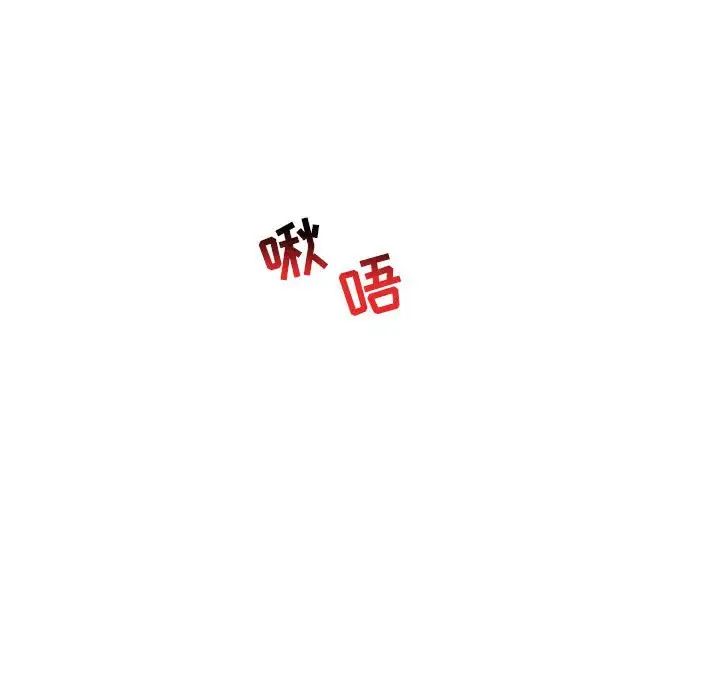 亲爱的你-Liebling！第68话