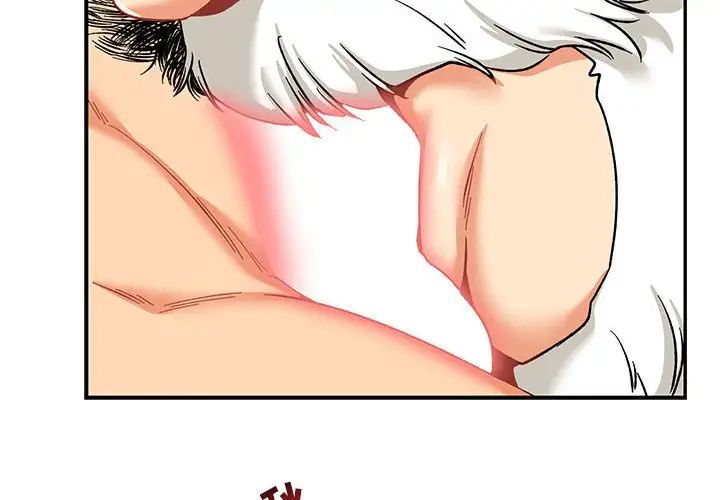亲爱的你-Liebling!第69话