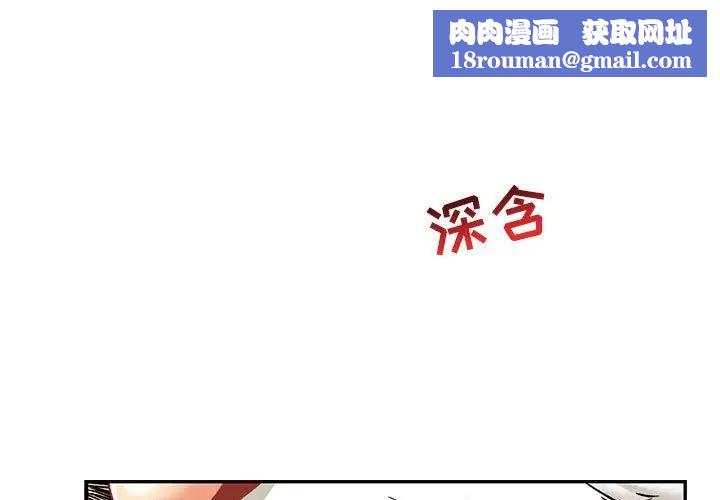 亲爱的你-Liebling!第69话