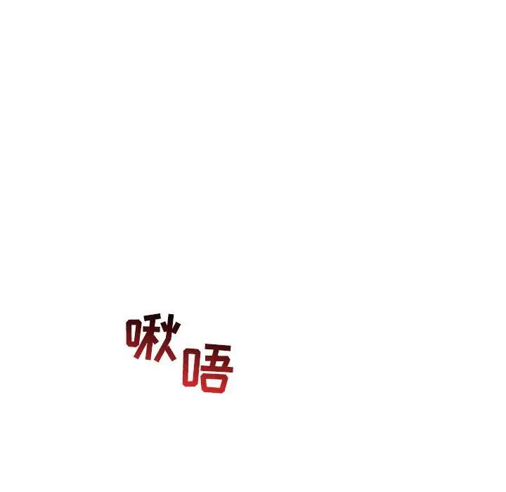 亲爱的你-Liebling！第69话