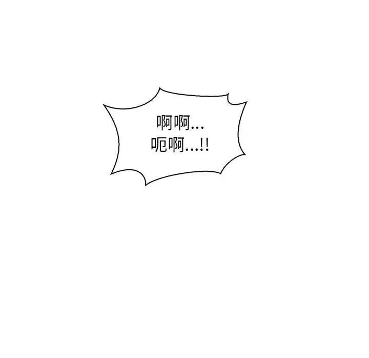亲爱的你-Liebling！第69话