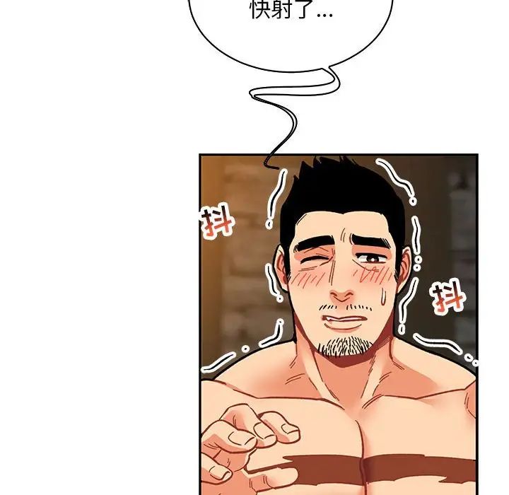 亲爱的你-Liebling!第69话