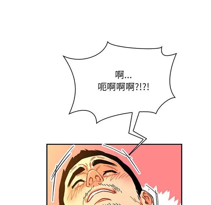 亲爱的你-Liebling!第69话