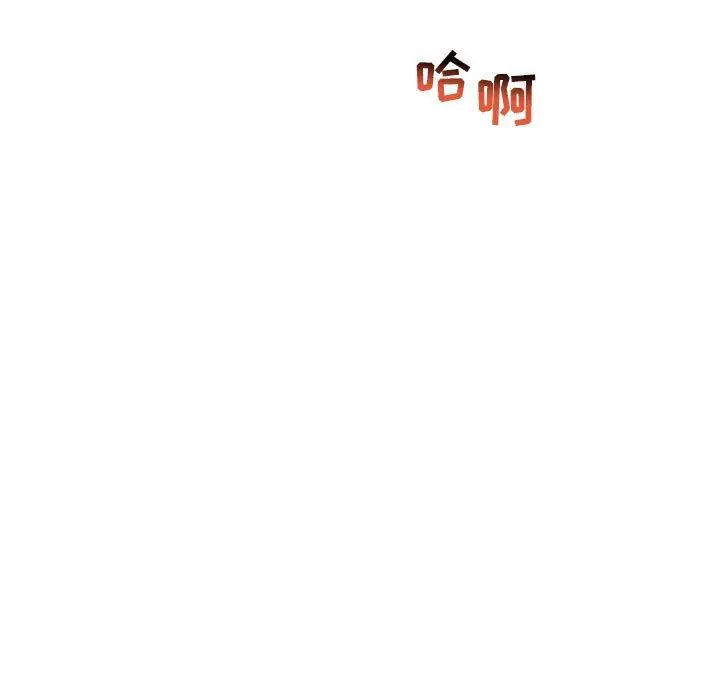亲爱的你-Liebling!第69话