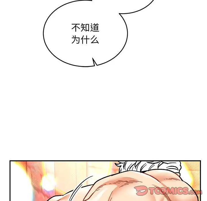亲爱的你-Liebling!第69话