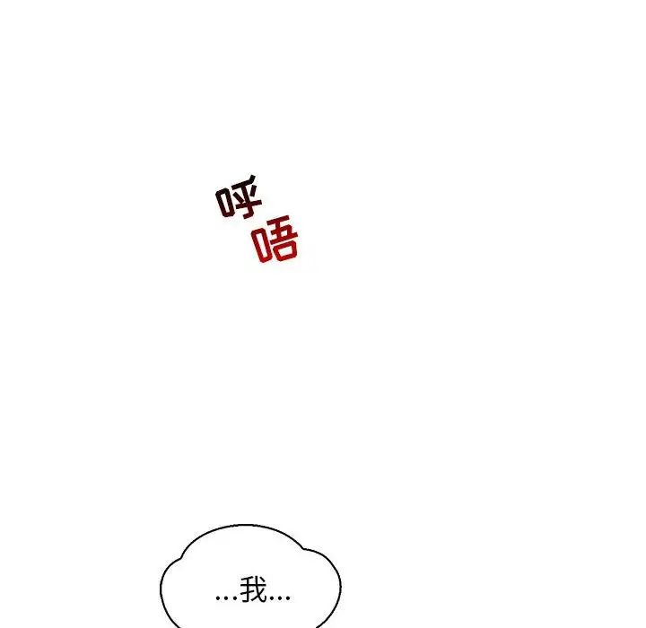 亲爱的你-Liebling!第69话