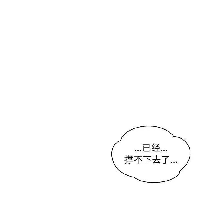 亲爱的你-Liebling！第69话