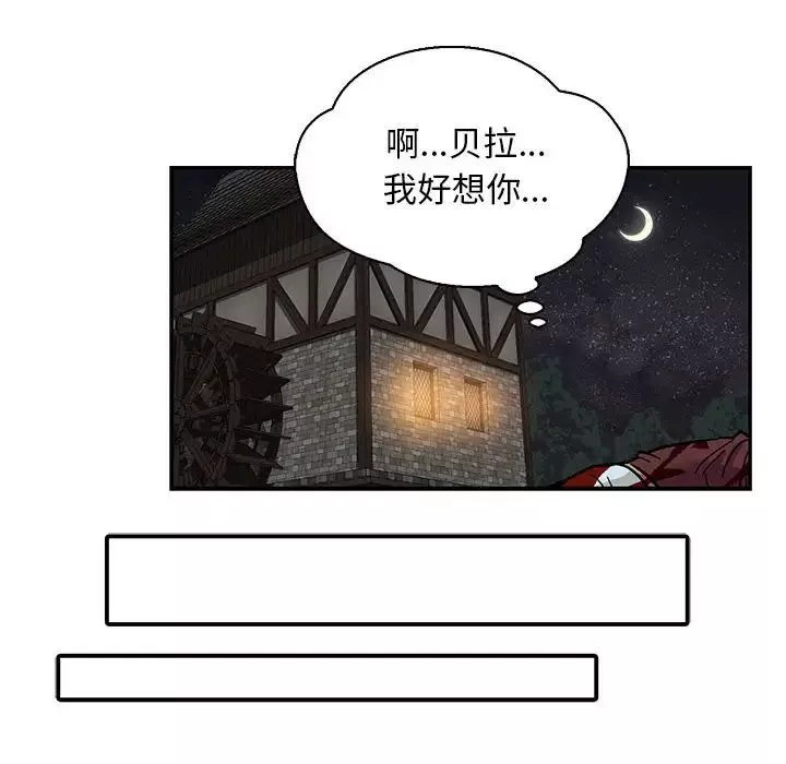 親愛的你-Liebling！第69話
