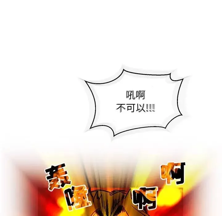 親愛的你-Liebling！第69話