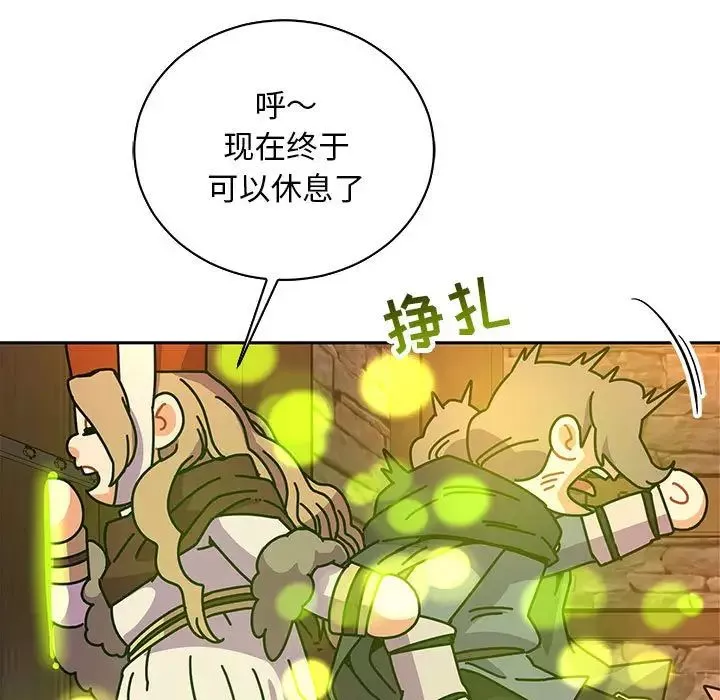親愛的你-Liebling！第69話