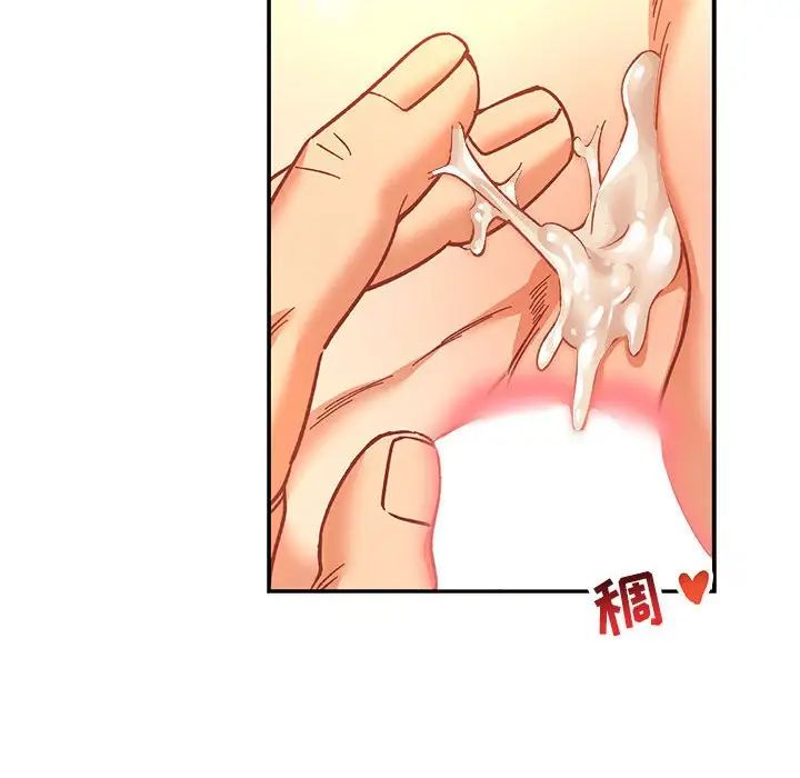 亲爱的你-Liebling!第69话
