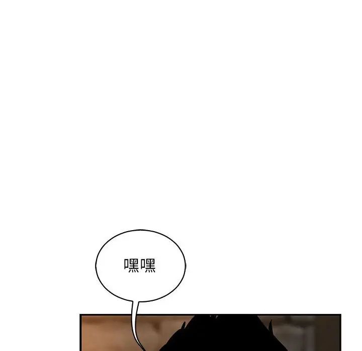 亲爱的你-Liebling!第69话