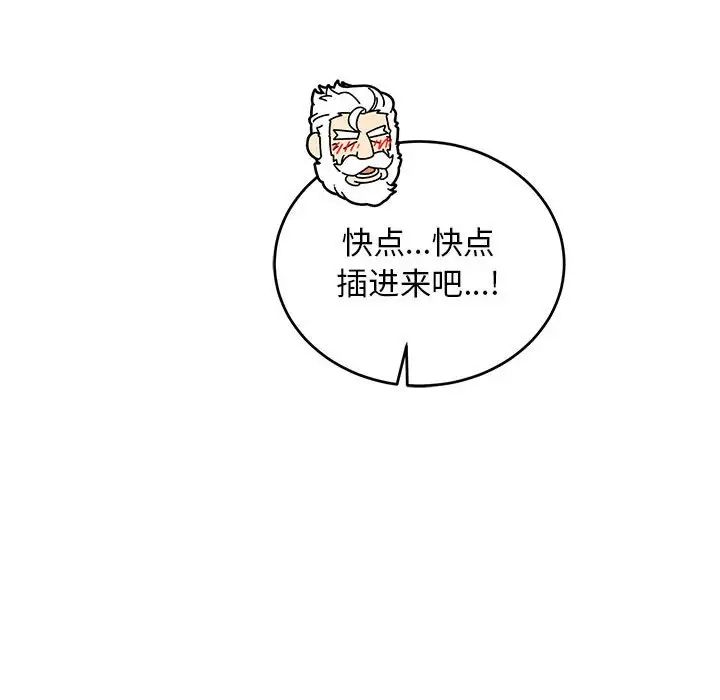 亲爱的你-Liebling!第69话