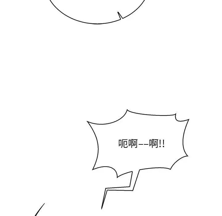 亲爱的你-Liebling!第69话