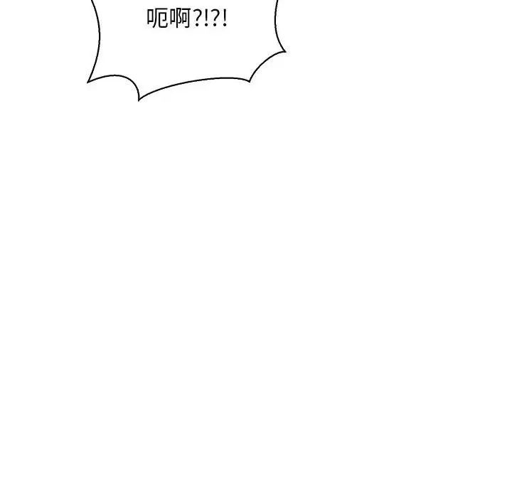 亲爱的你-Liebling!第69话