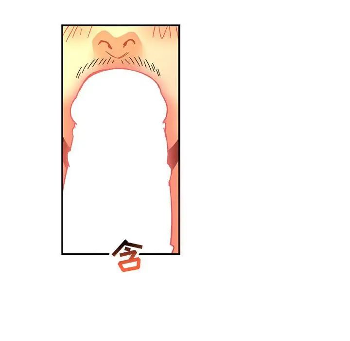 亲爱的你-Liebling!第69话