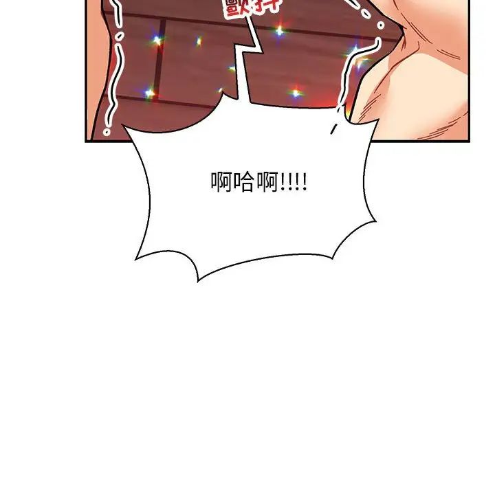 亲爱的你-Liebling!第69话