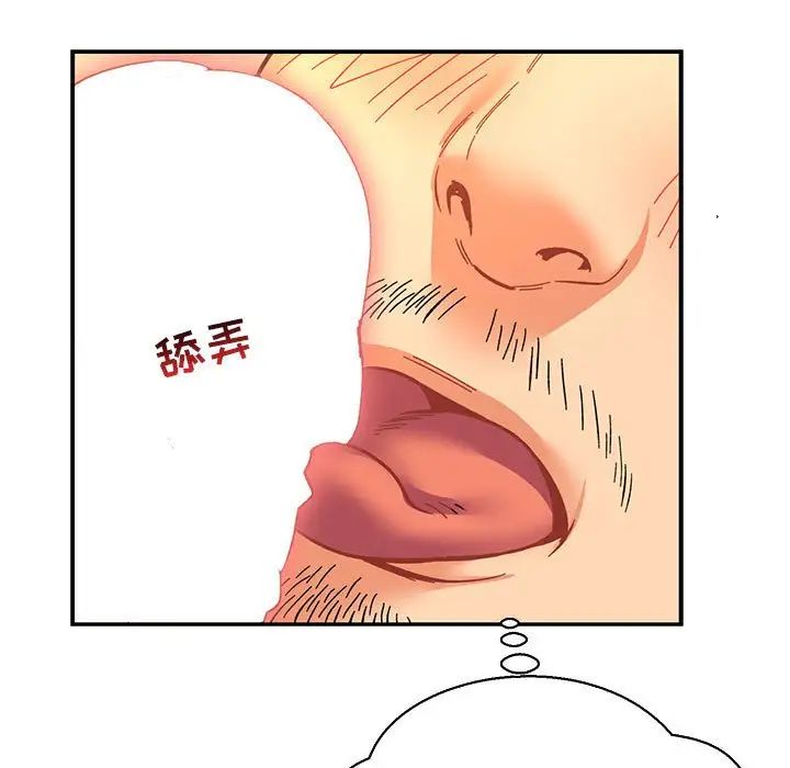 亲爱的你-Liebling!第69话