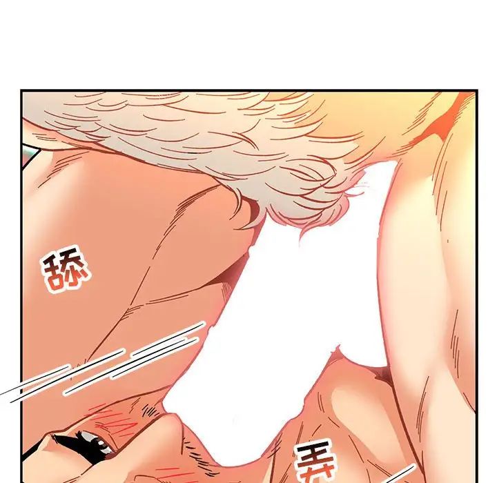 亲爱的你-Liebling!第69话