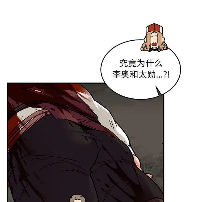 亲爱的你-Liebling!第69话
