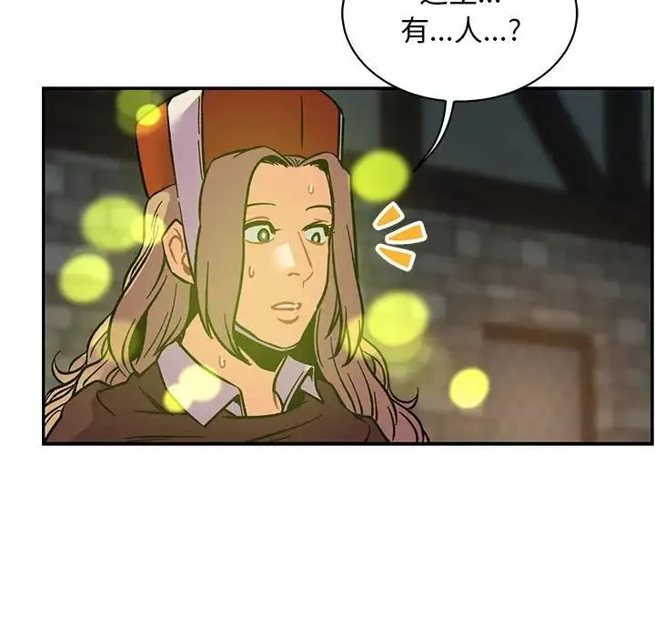 親愛的你-Liebling！第69話
