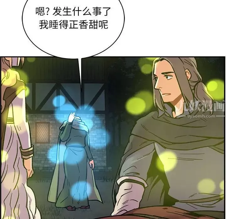 親愛的你-Liebling！第69話