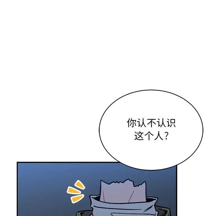亲爱的你-Liebling!第69话