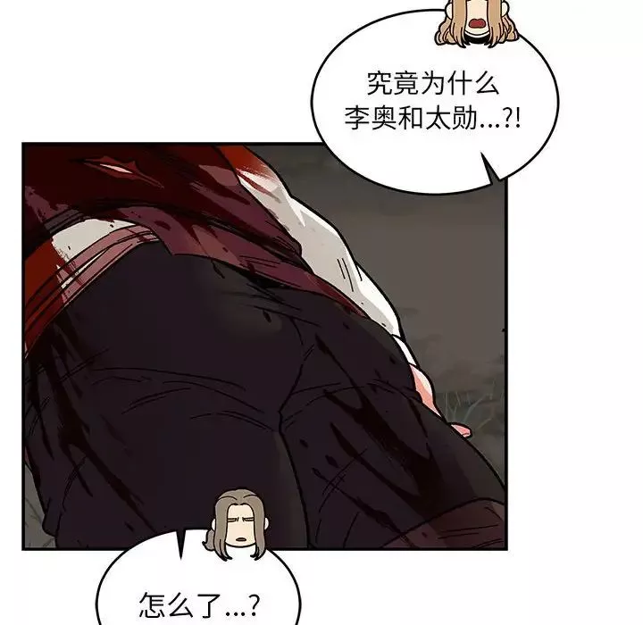 親愛的你-Liebling！第70話