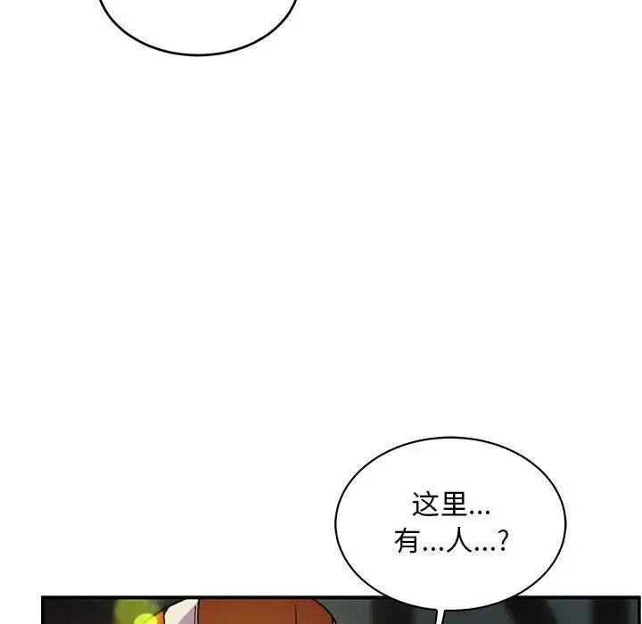 親愛的你-Liebling！第70話