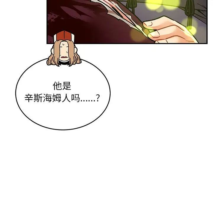 親愛的你-Liebling！第70話