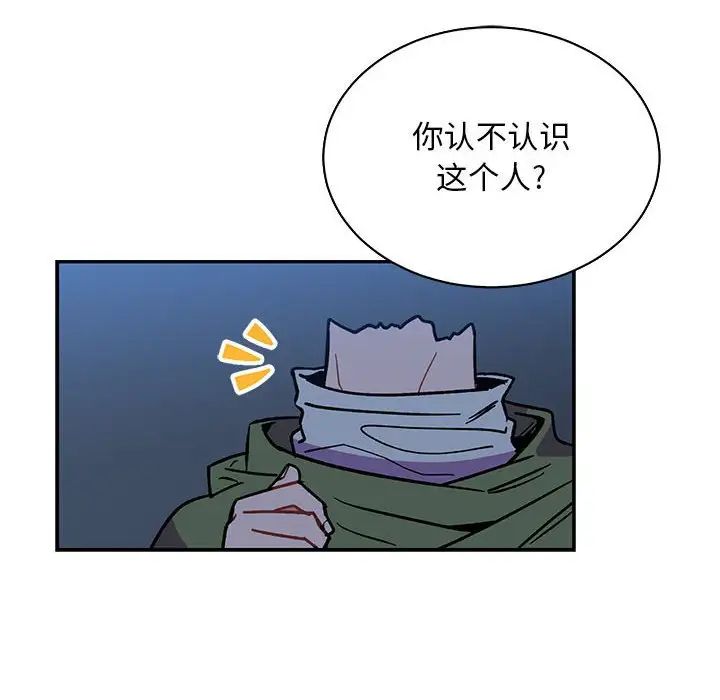 亲爱的你-Liebling!第70话