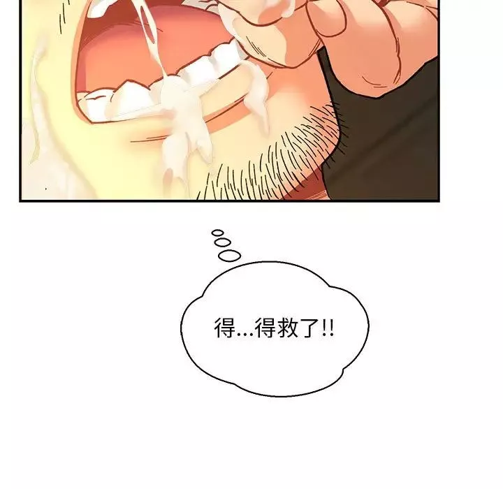親愛的你-Liebling！第70話