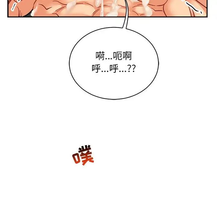 親愛的你-Liebling！第70話