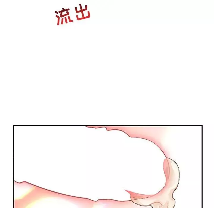 親愛的你-Liebling！第70話