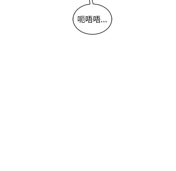 亲爱的你-Liebling！第70话