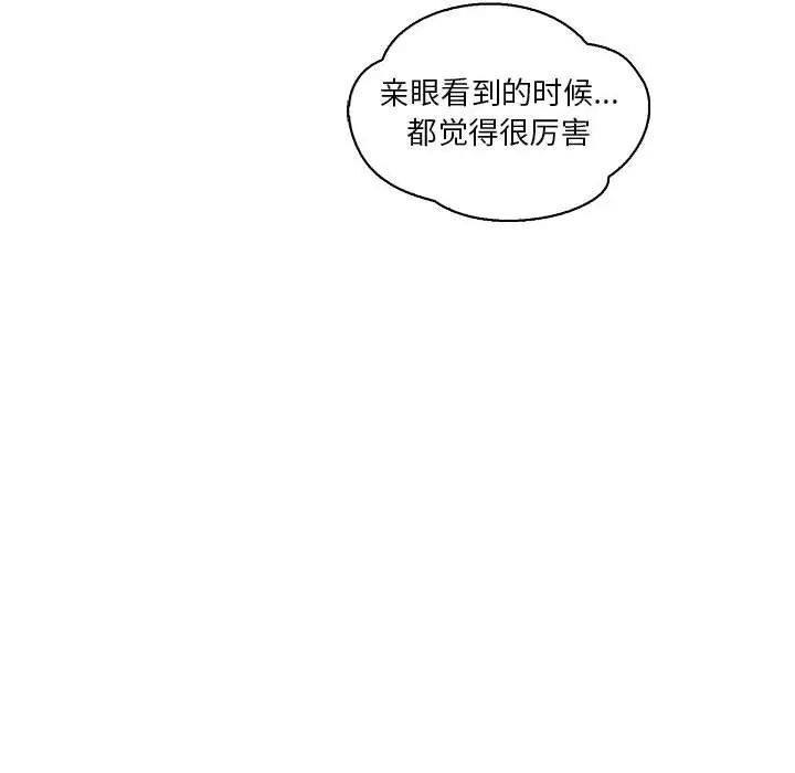 亲爱的你-Liebling!第70话
