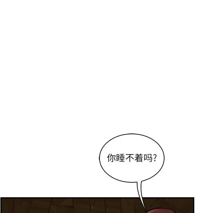 亲爱的你-Liebling!第70话