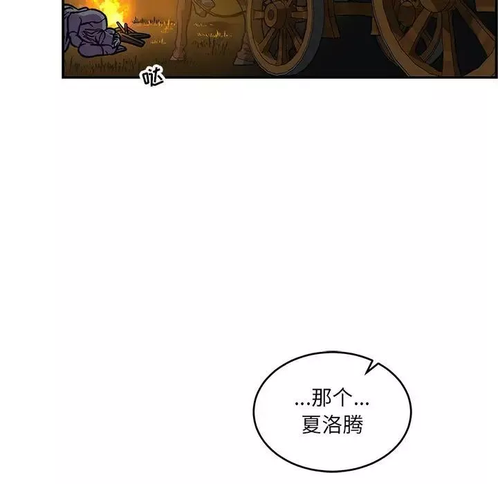親愛的你-Liebling！第70話