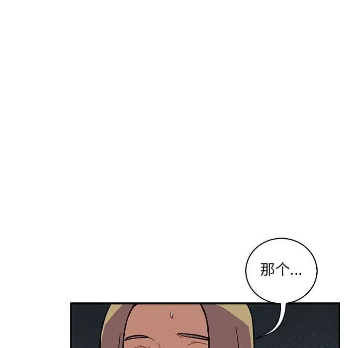 亲爱的你-Liebling！第70话