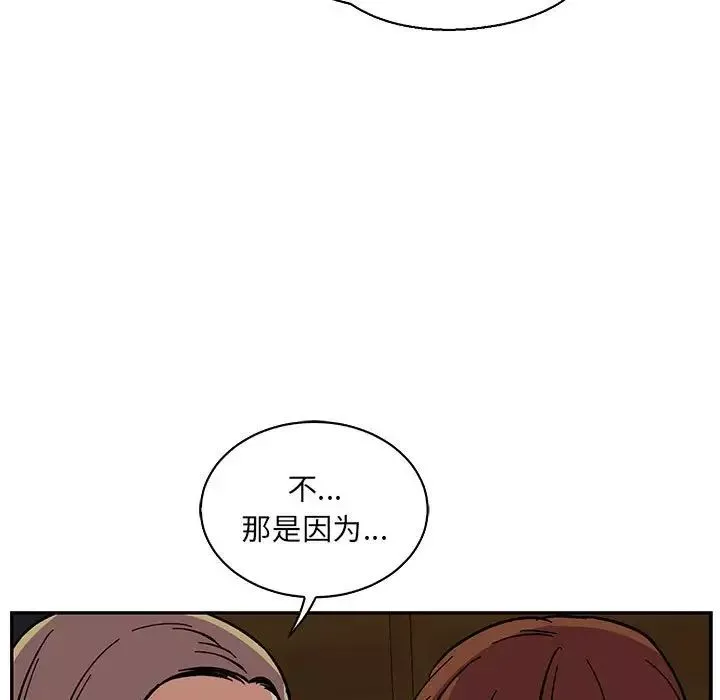 親愛的你-Liebling！第70話