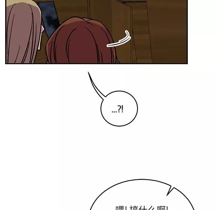 親愛的你-Liebling！第70話