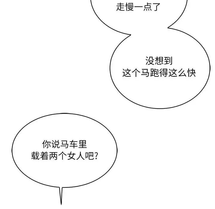 亲爱的你-Liebling!第70话