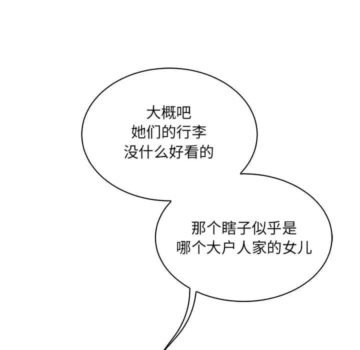親愛的你-Liebling！第70話