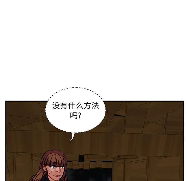 亲爱的你-Liebling!第70话