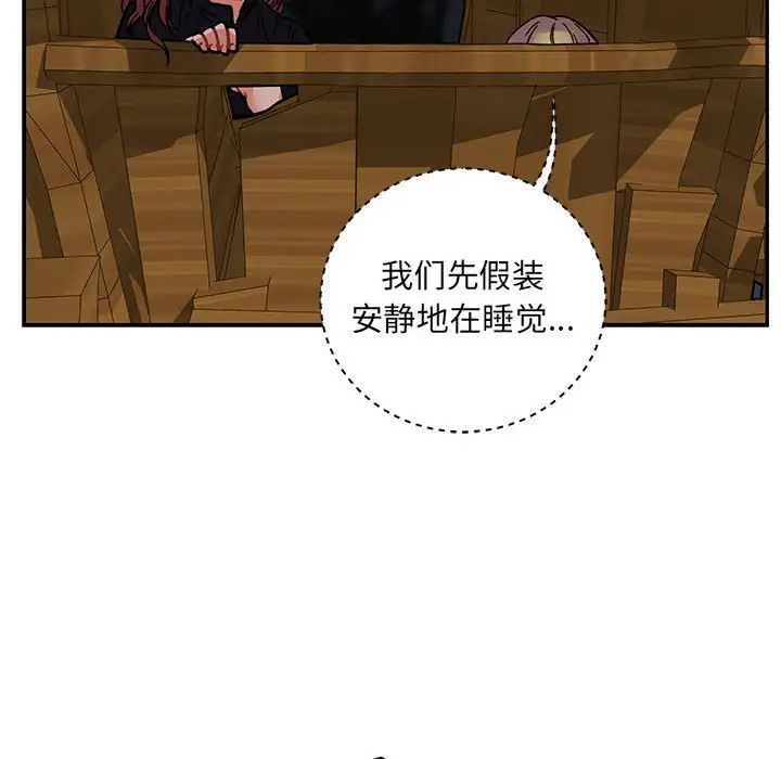 亲爱的你-Liebling!第70话