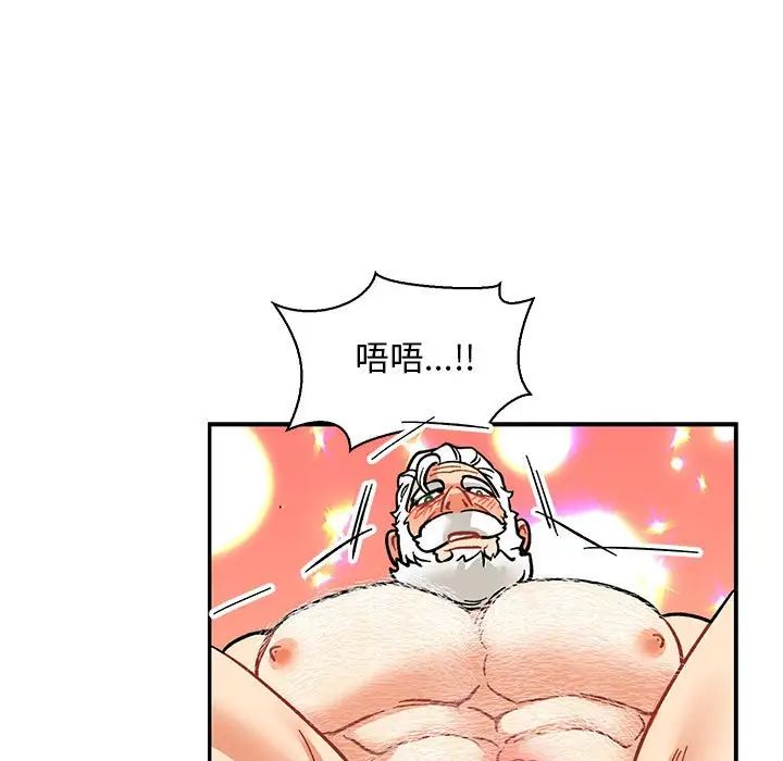 親愛的你-Liebling！第70話