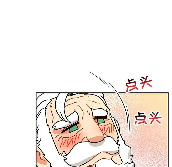 親愛的你-Liebling！第70話
