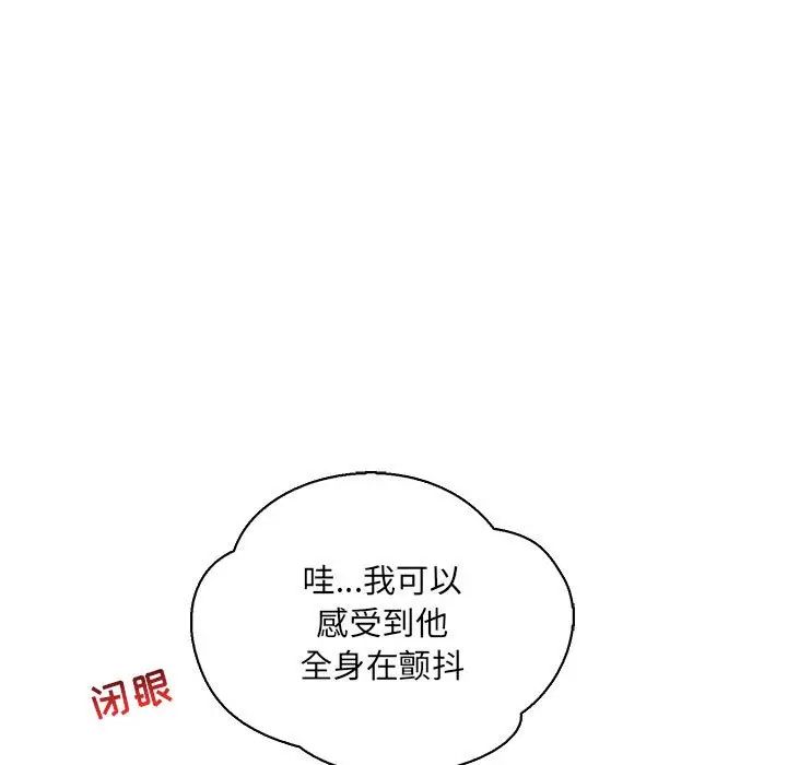 亲爱的你-Liebling!第70话