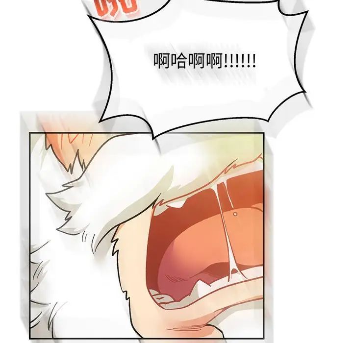 親愛的你-Liebling！第70話